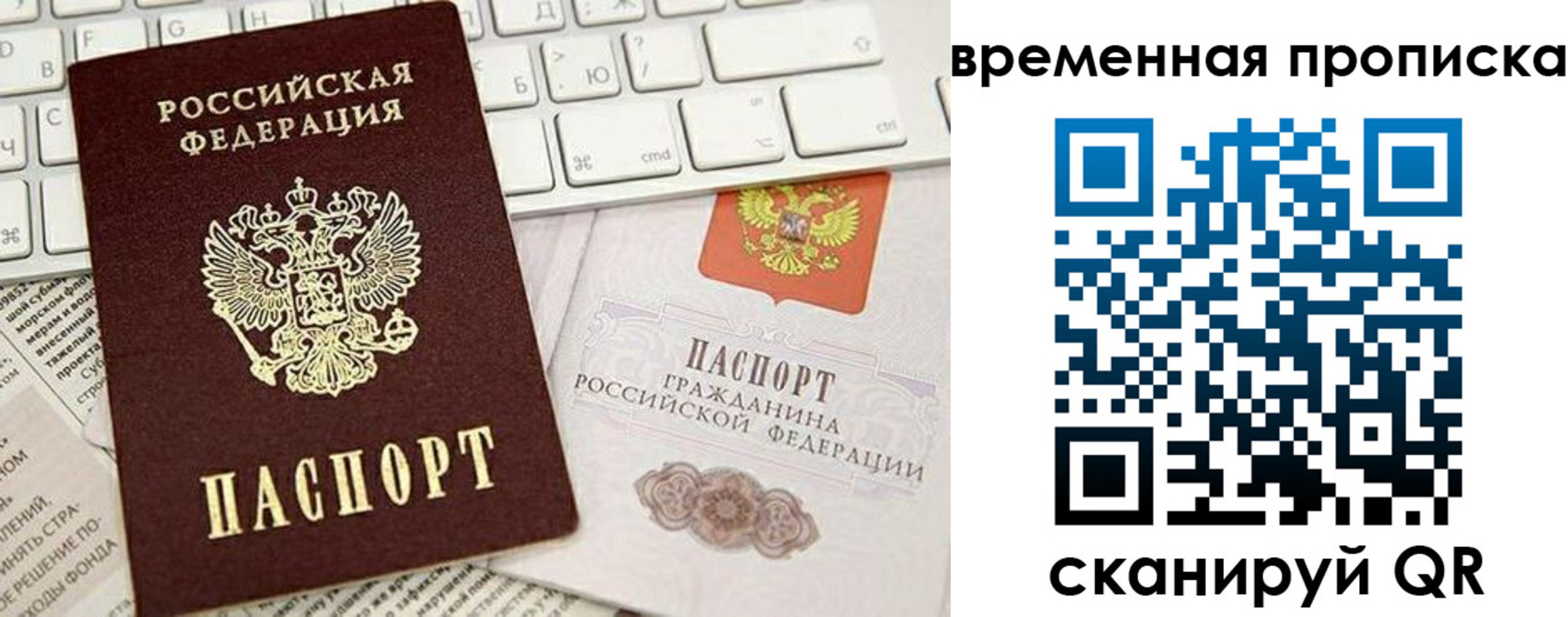 прописка законно в Нарьян-Маре