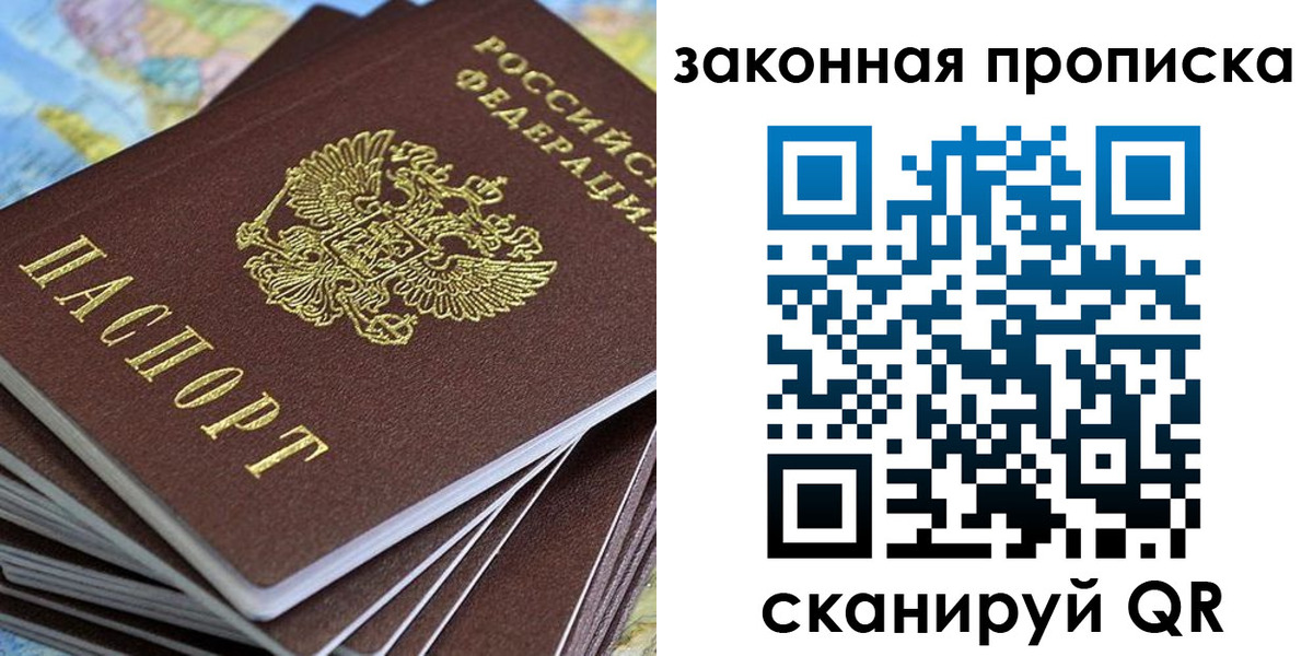 прописка ребенка в Нарьян-Маре
