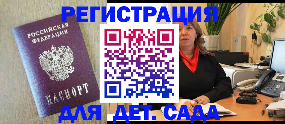 регистрация в Нарьян-Маре