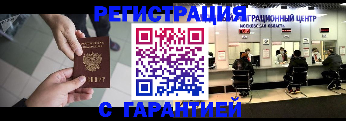 временная регистрация 2025 в Нарьян-Маре