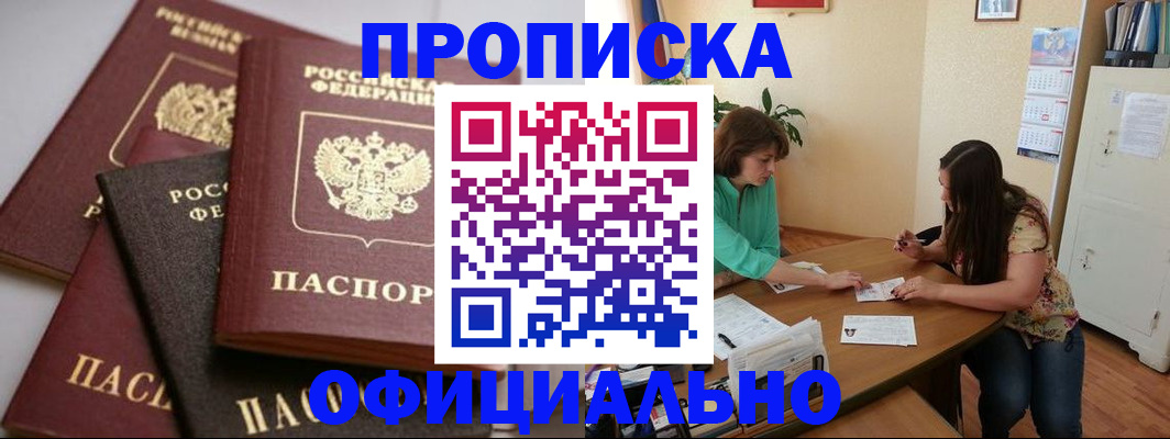 временная регистрация госуслуги в Нарьян-Маре