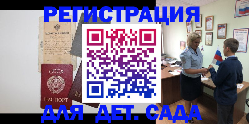 временная регистрация в Нарьян-Маре