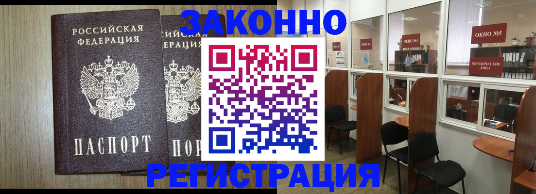 временная регистрация законно в Нарьян-Маре