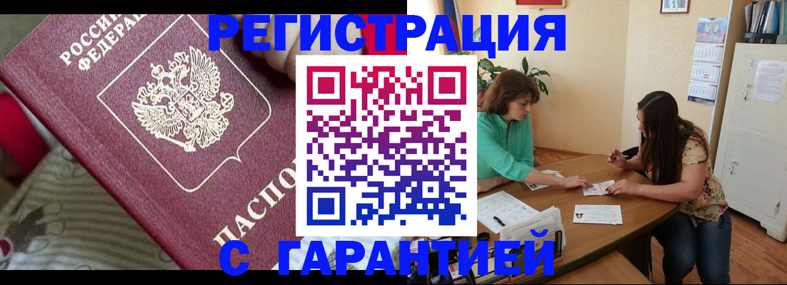 где прописаться в Нарьян-Маре