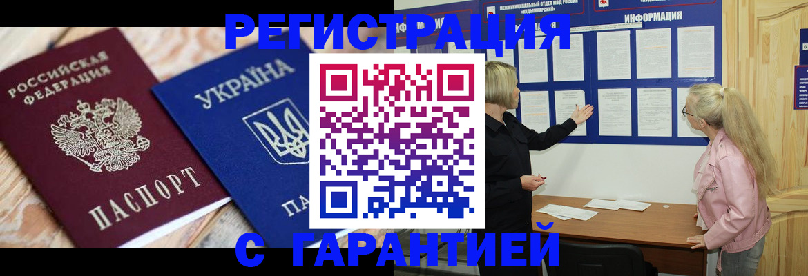 где прописаться в Нарьян-Маре